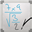 Логотип MyScript Calculator